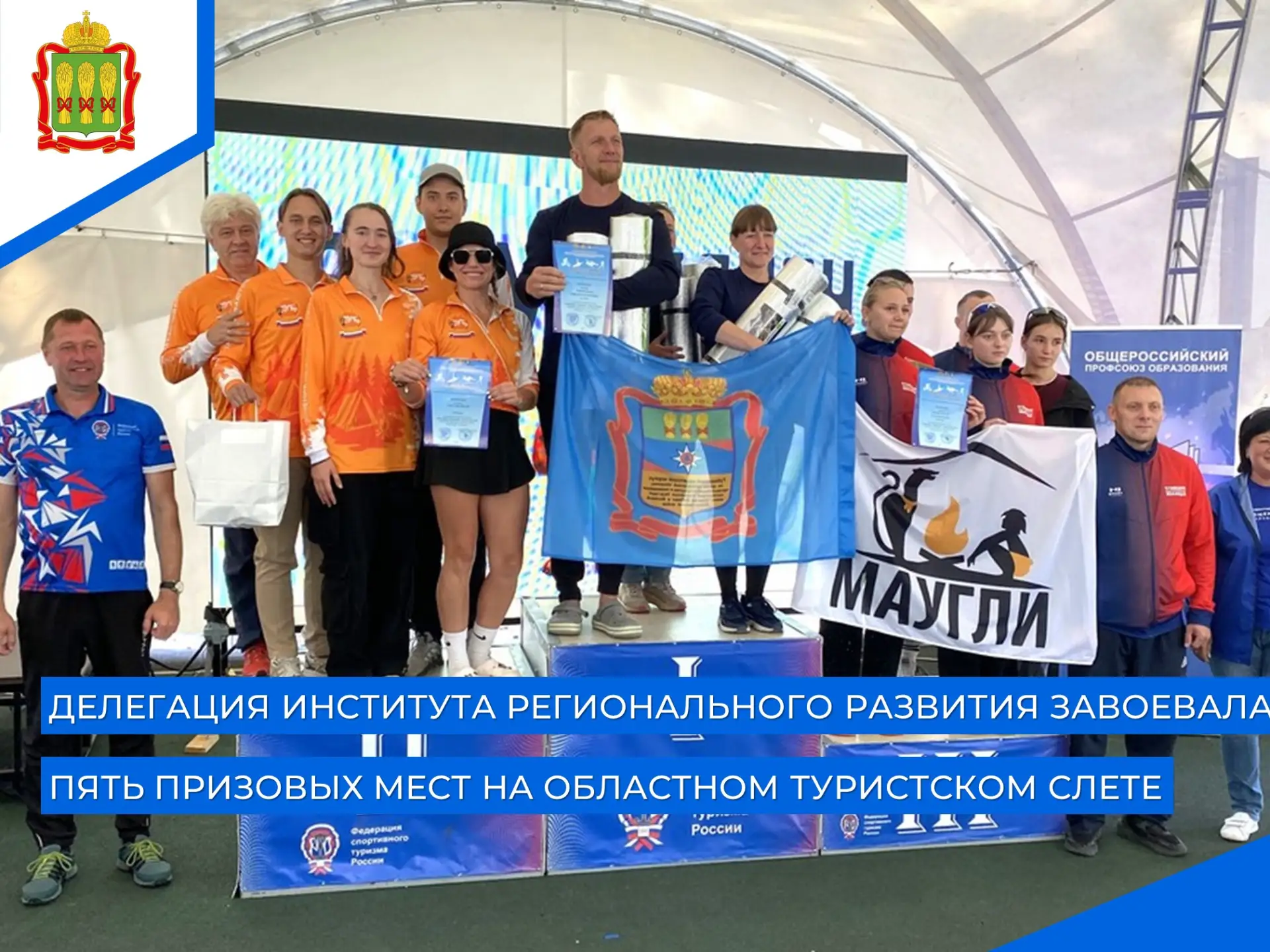 📆С 28 по 30 августа в спортивно-оздоровительном лагере «Меридиан» состоялся областной ...
