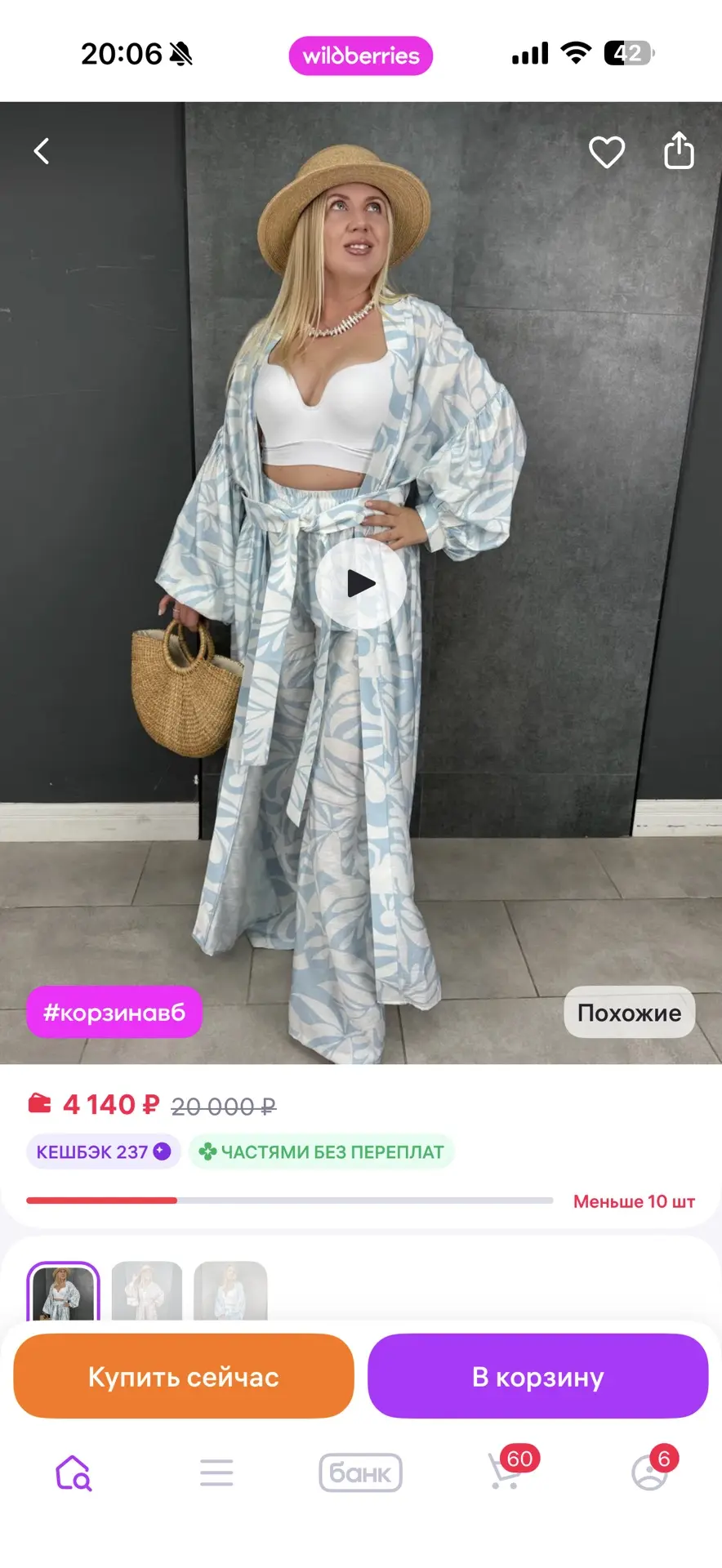 -50% от цены Wildberries!
Пока все не сгорело . Посмотрите каталог . Скидки реальные 

🎁 Промокод: 