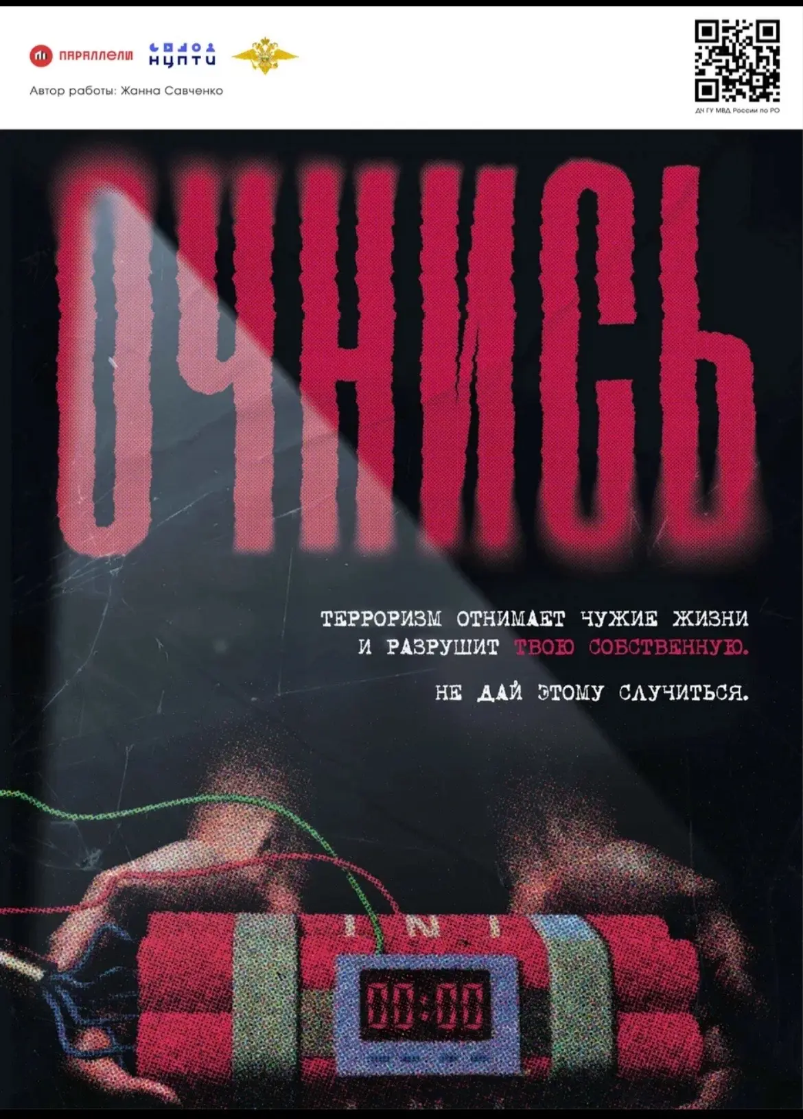 #недайэтомуслучиться