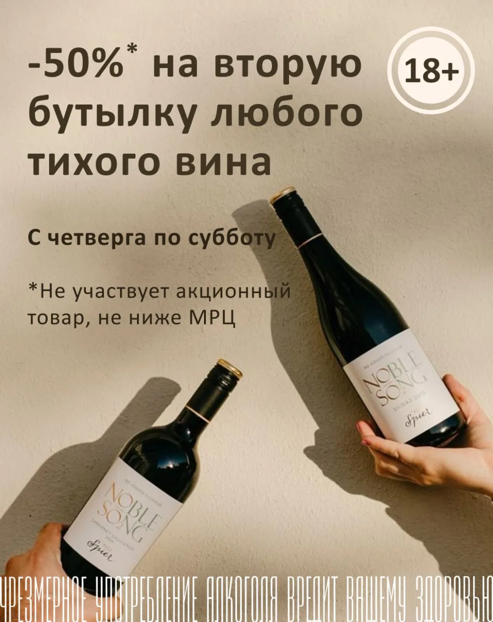 🥂 Вторая бутылка за ПОЛЦЕНЫ в «Малинке»!