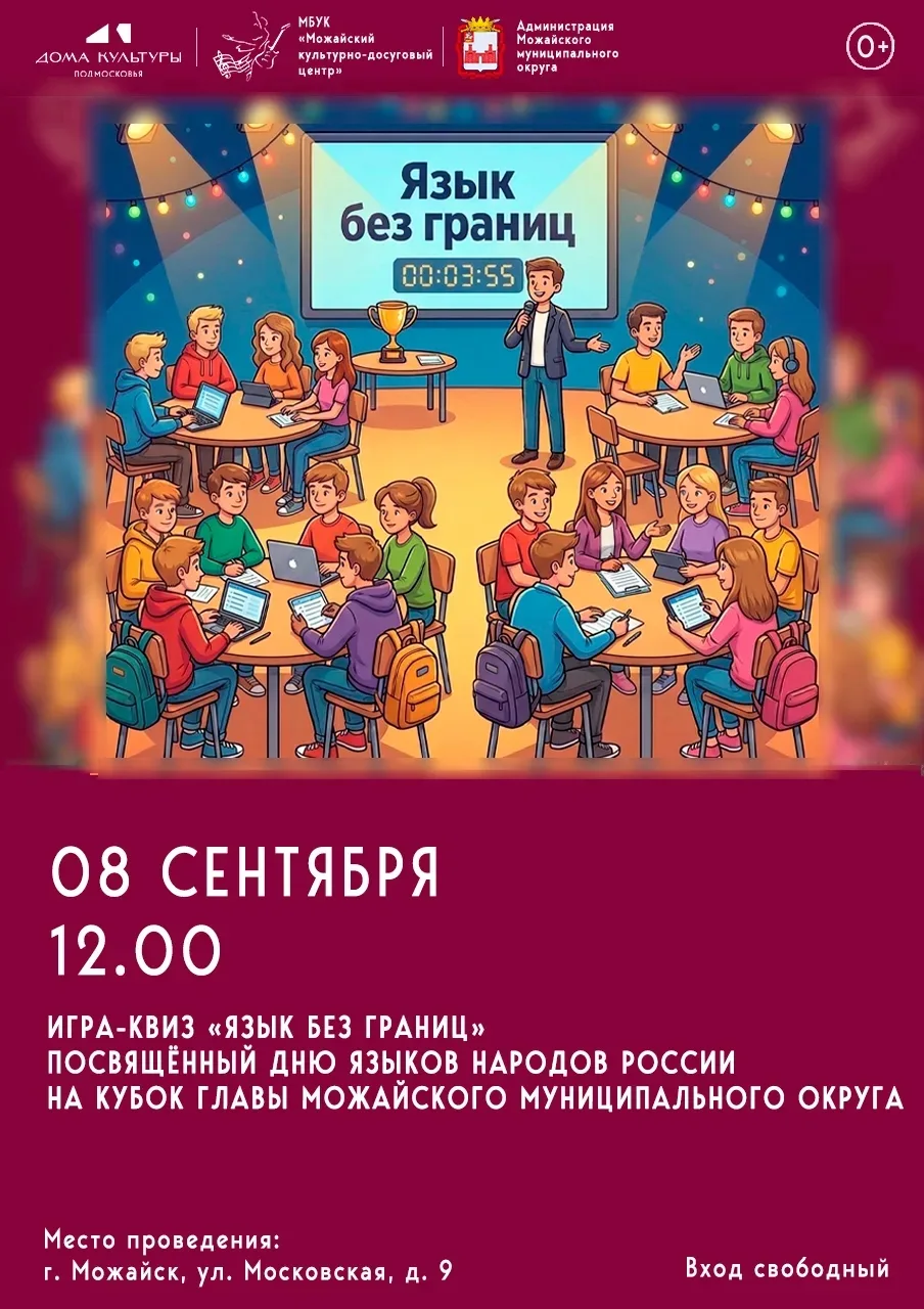 🍁❤ АФИША МОЖАЙСКОГО КДЦ ❤🍁