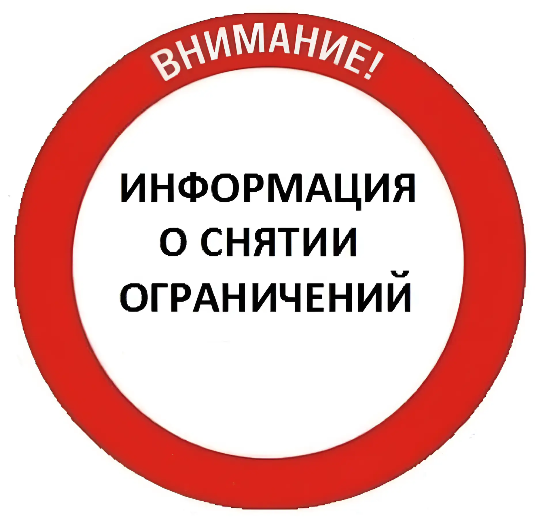 📢🌲 Внимание! В Тындинском, Зейском, Сковородинском, округах, Селемджинском районе, а также в город