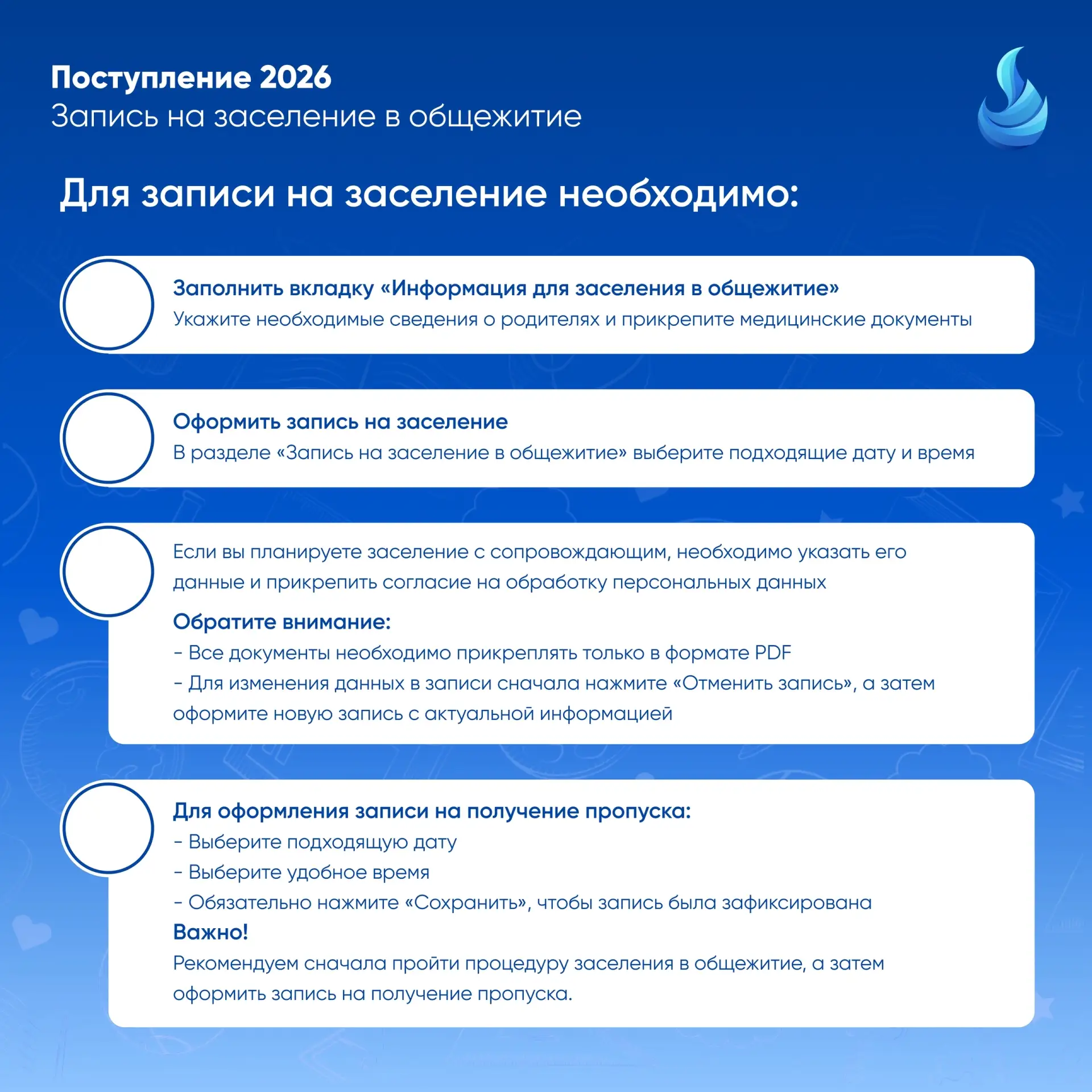 Уважаемые первокурсники!
