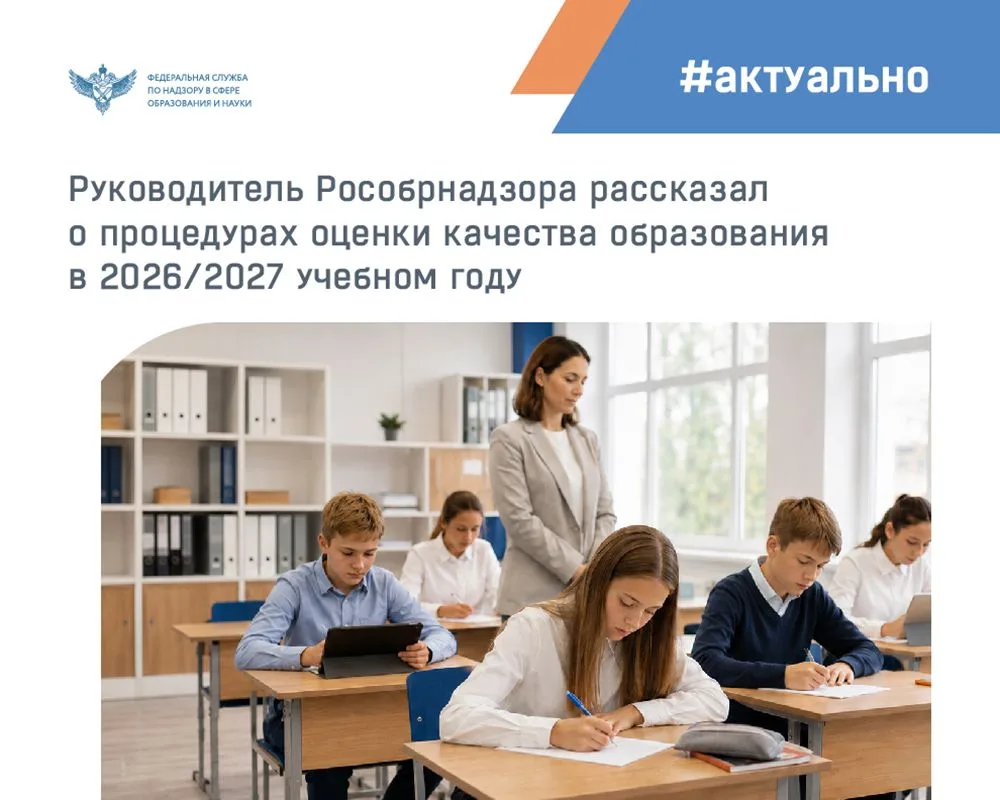 Руководитель Рособрнадзора Анзор Музаев принял участие во Всероссийском августовском пе...
