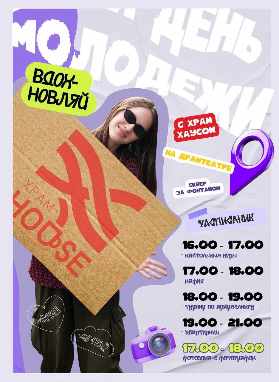 🗓️ Суббота, 27 июня 🕓 16:00-21:00