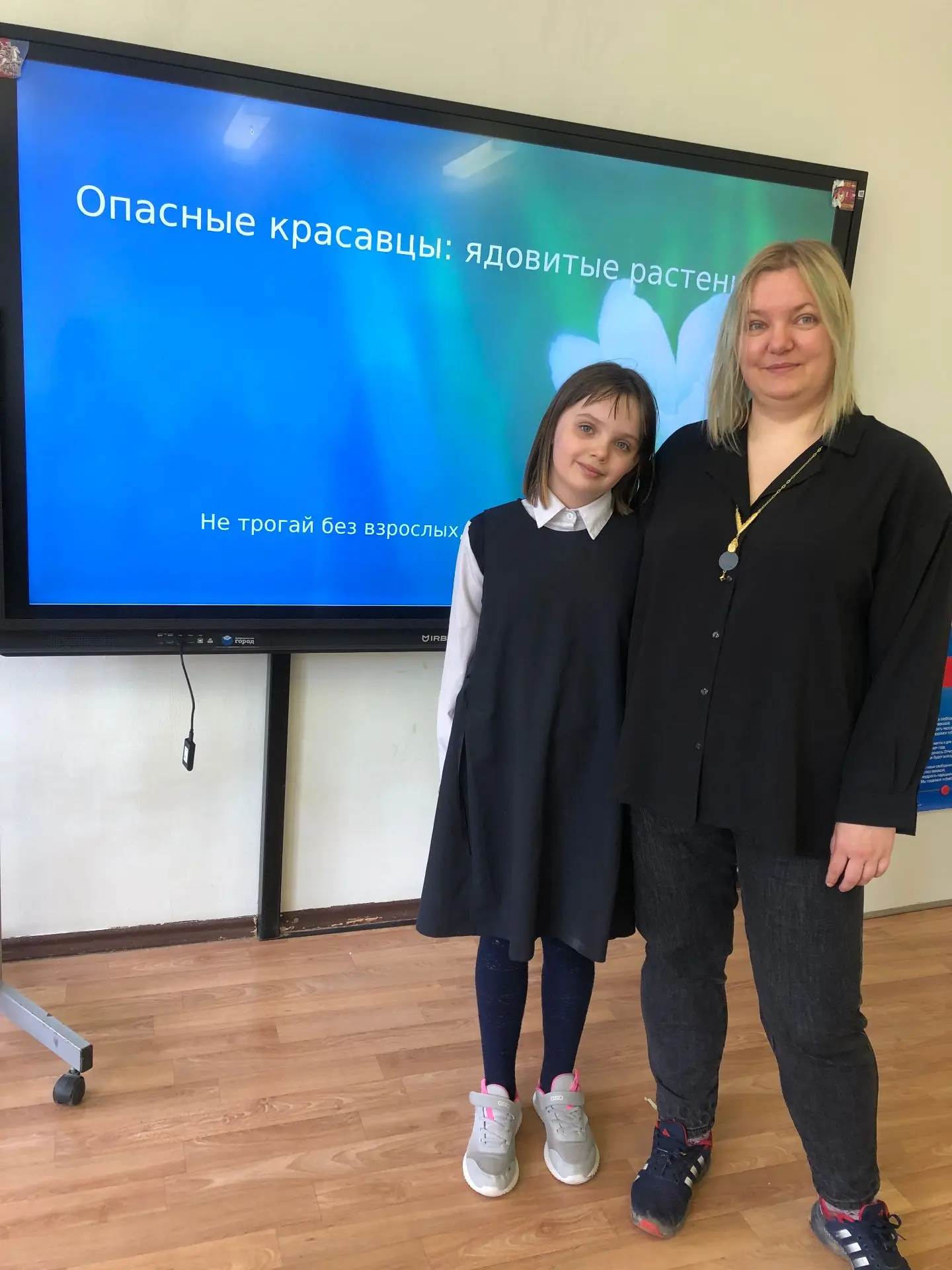 📚 Познавательные уроки от родителей для учеников 4 «А» класса продолжаются!   ⚠ Мама Ярославы провел