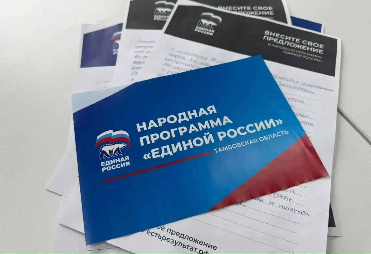 15 мая в Мичуринске состоится очередной муниципальный форум «Есть результат» по реализации Народной 