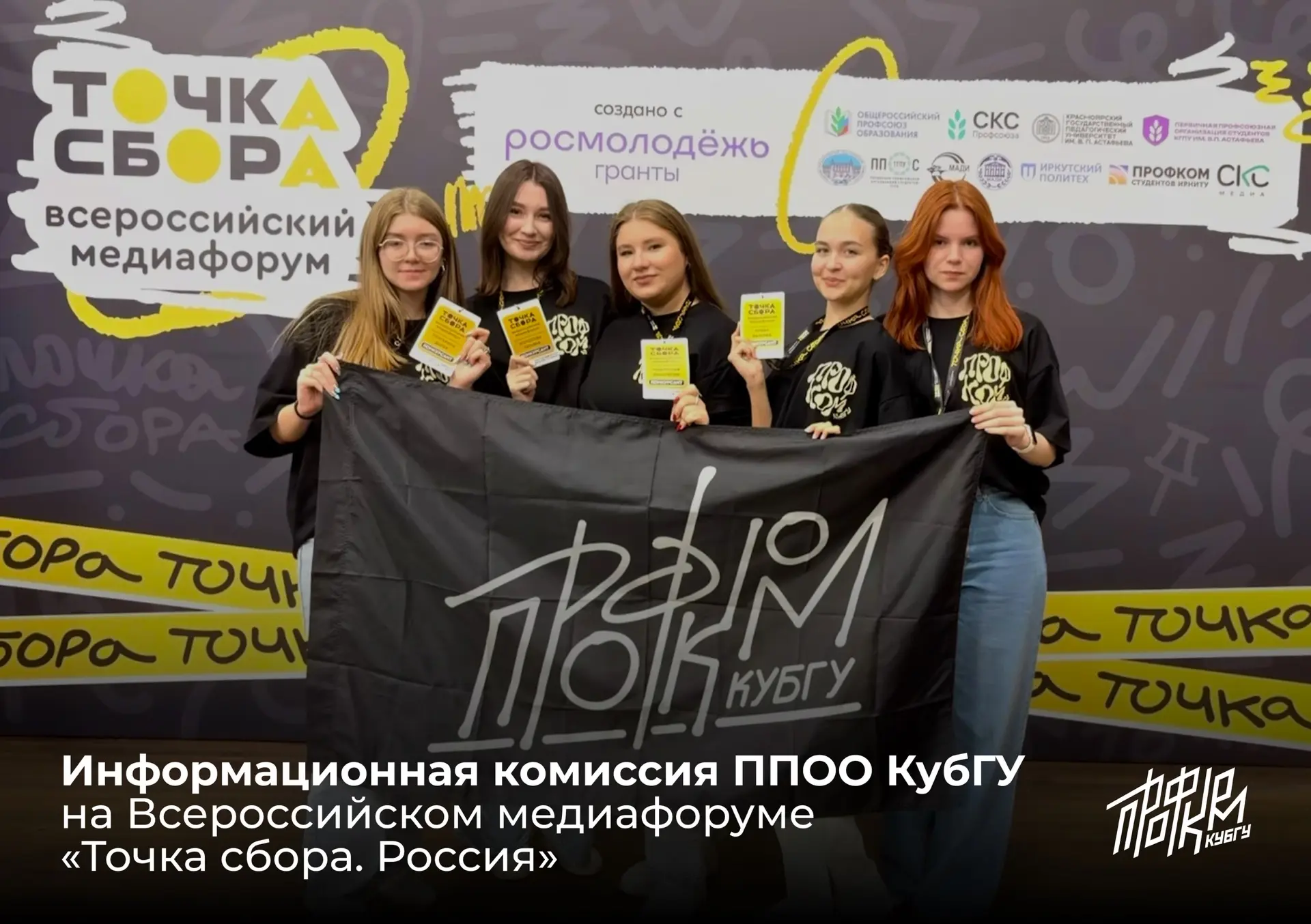 💛 Прячься, СПб, мы приехали на форум