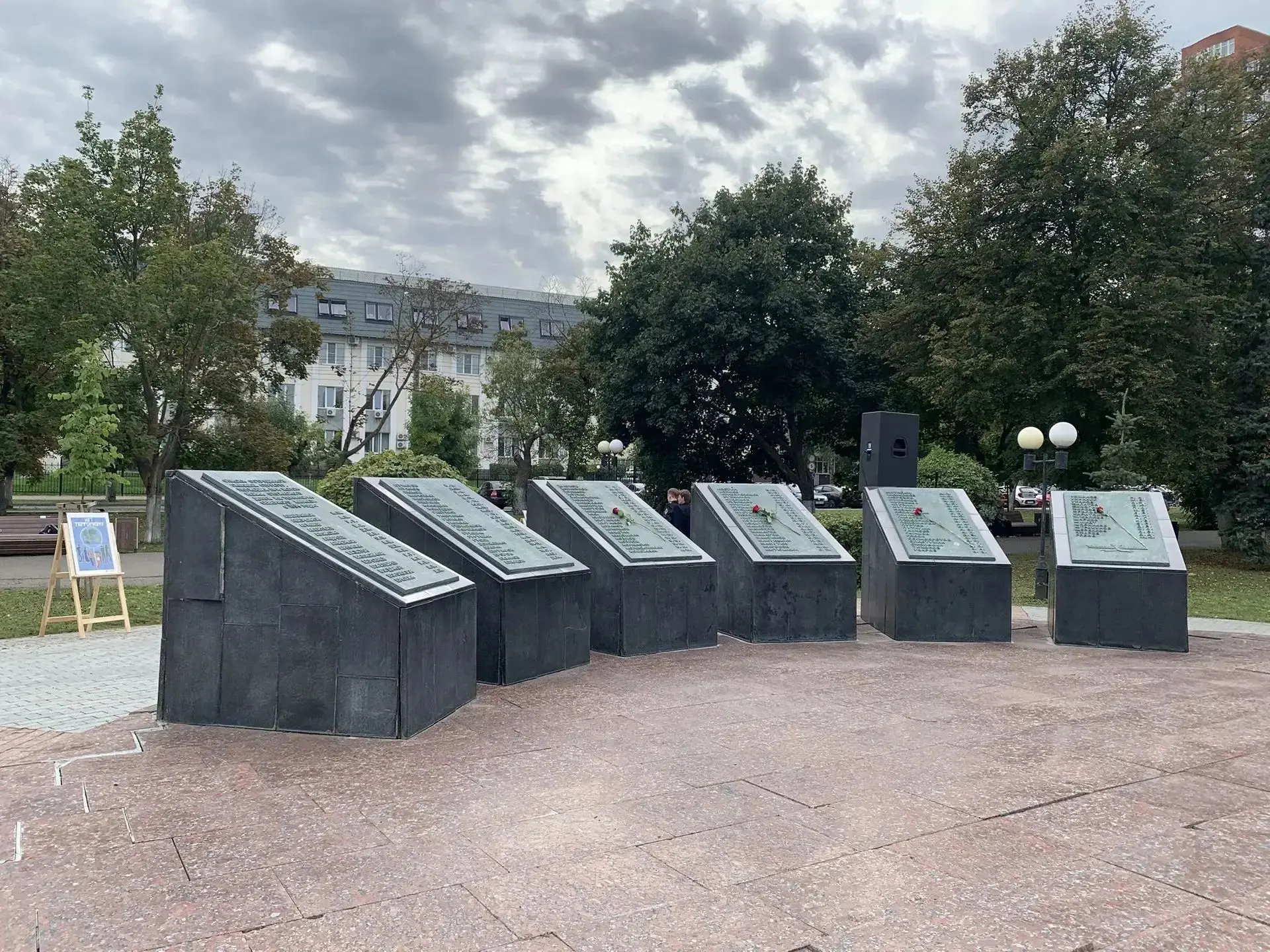 3 сентября 2026 года ученики 11 А класса приняли участие в митинге памяти, посвященном ...