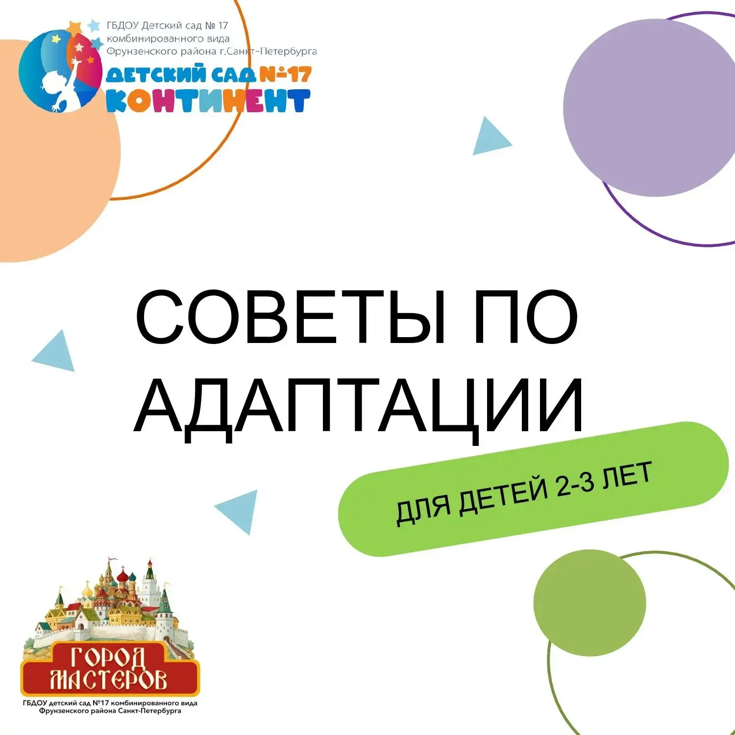 🪇🪇 Заметки педагогов-психологов 🪇🪇
