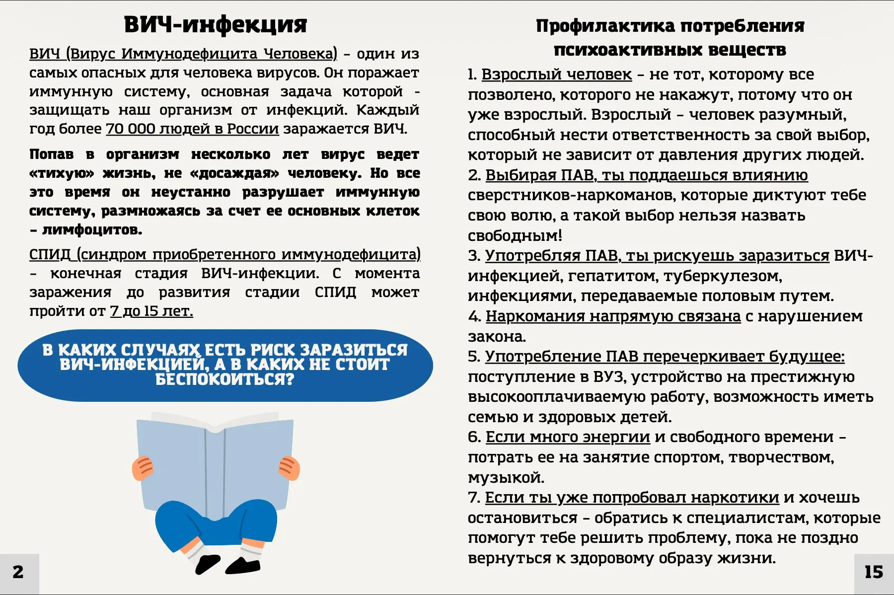 Ежегодно в третье воскресенье мая отмечается Международный День памяти людей, умерших о...