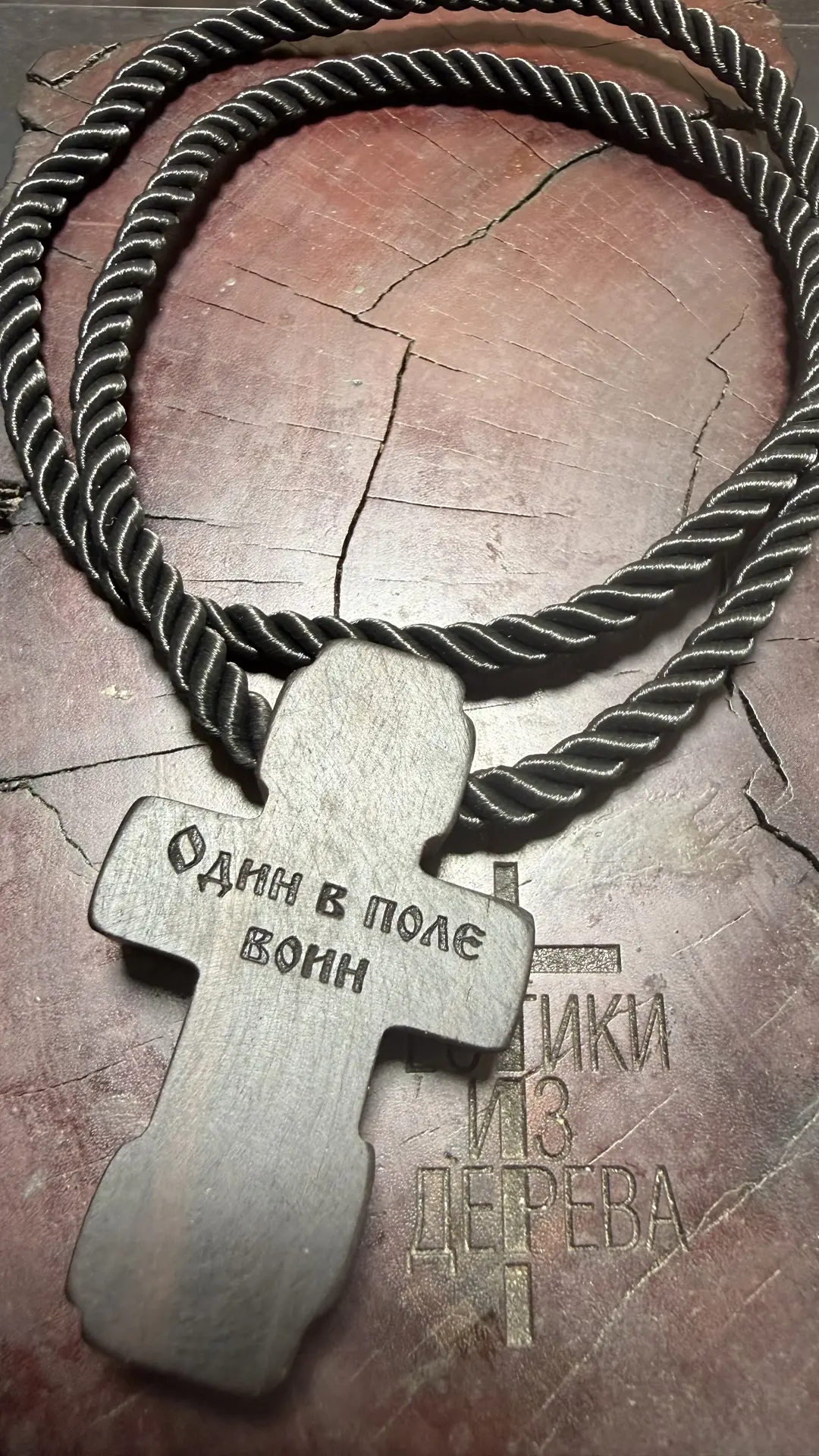 Нательный крест Александр Пересвет из дерева блеквуд (гренадил) на 6мм гайтане с лазерн...
