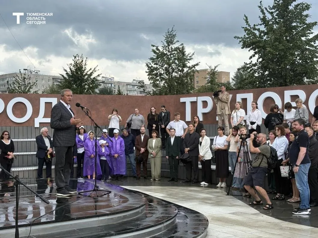 📌20 июля 2026 года в Тюмени открыли тематические панно на мемориале «Тюмень — город трудовой доблес