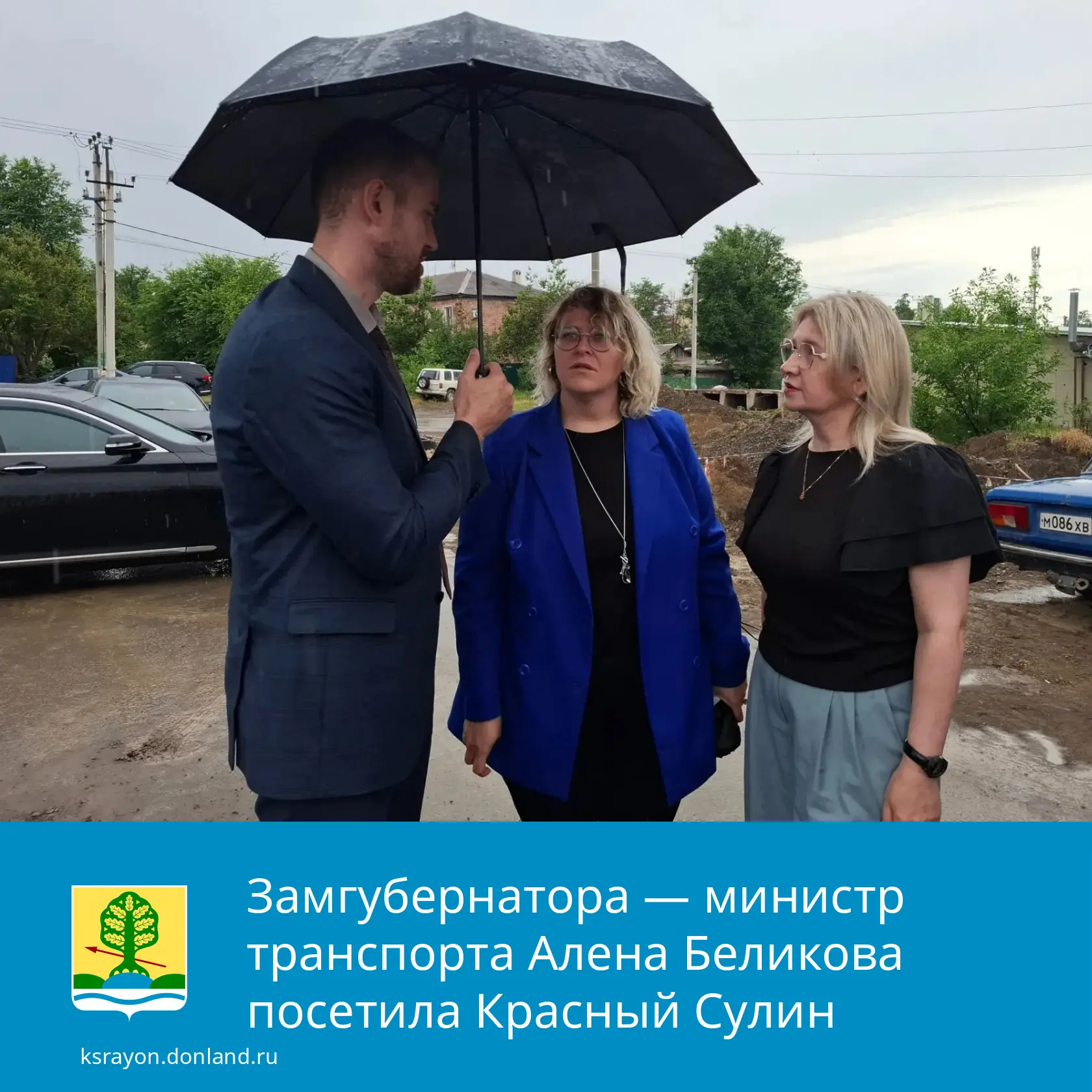 Красный Сулин посетила заместитель губернатора Ростовской области — министр транспорта Алена Беликов