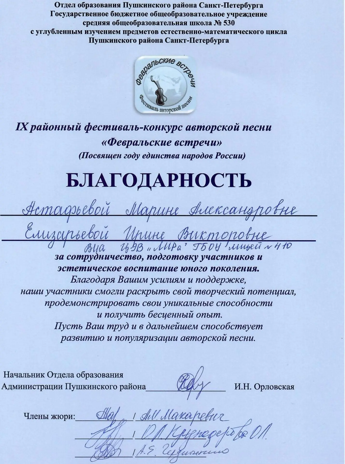 🎉Вокально-инструментальный ансамбль Центра эстетического воспитания "ЛИРа" - победитель фестиваля-ко