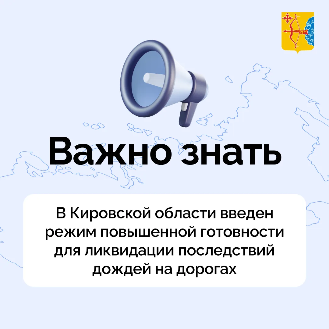 ❗️Губернатор Кировской области Александр Соколов подписал распоряжении о введении с 18:...