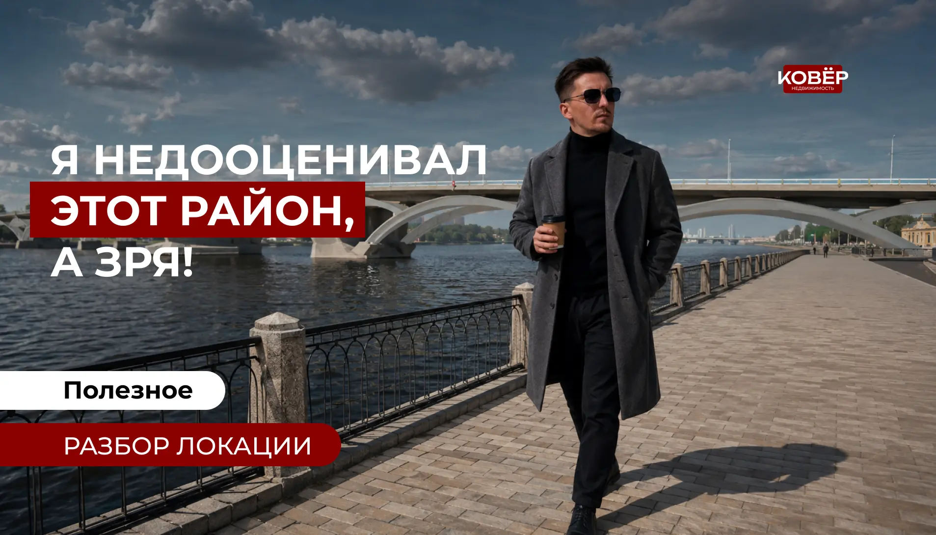 Район Петербурга, который стоит рассмотреть до того, как его заметят все