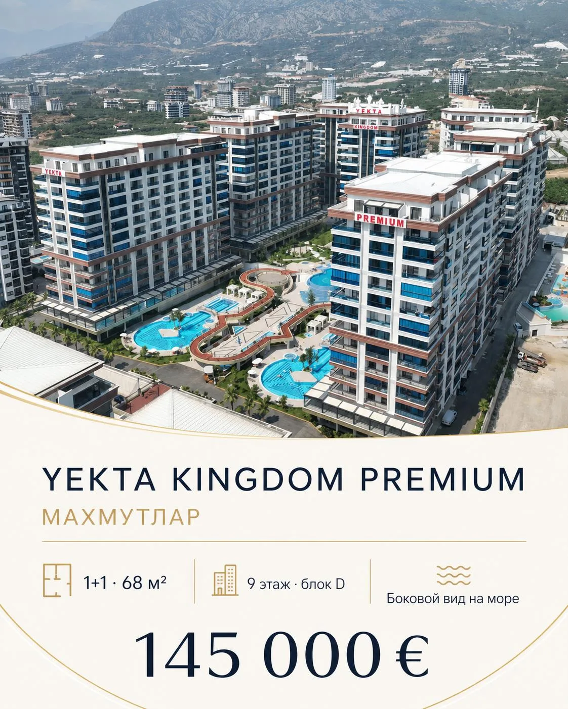 Квартира 1+1 с боковым видом на море в Yekta Kingdom Premium