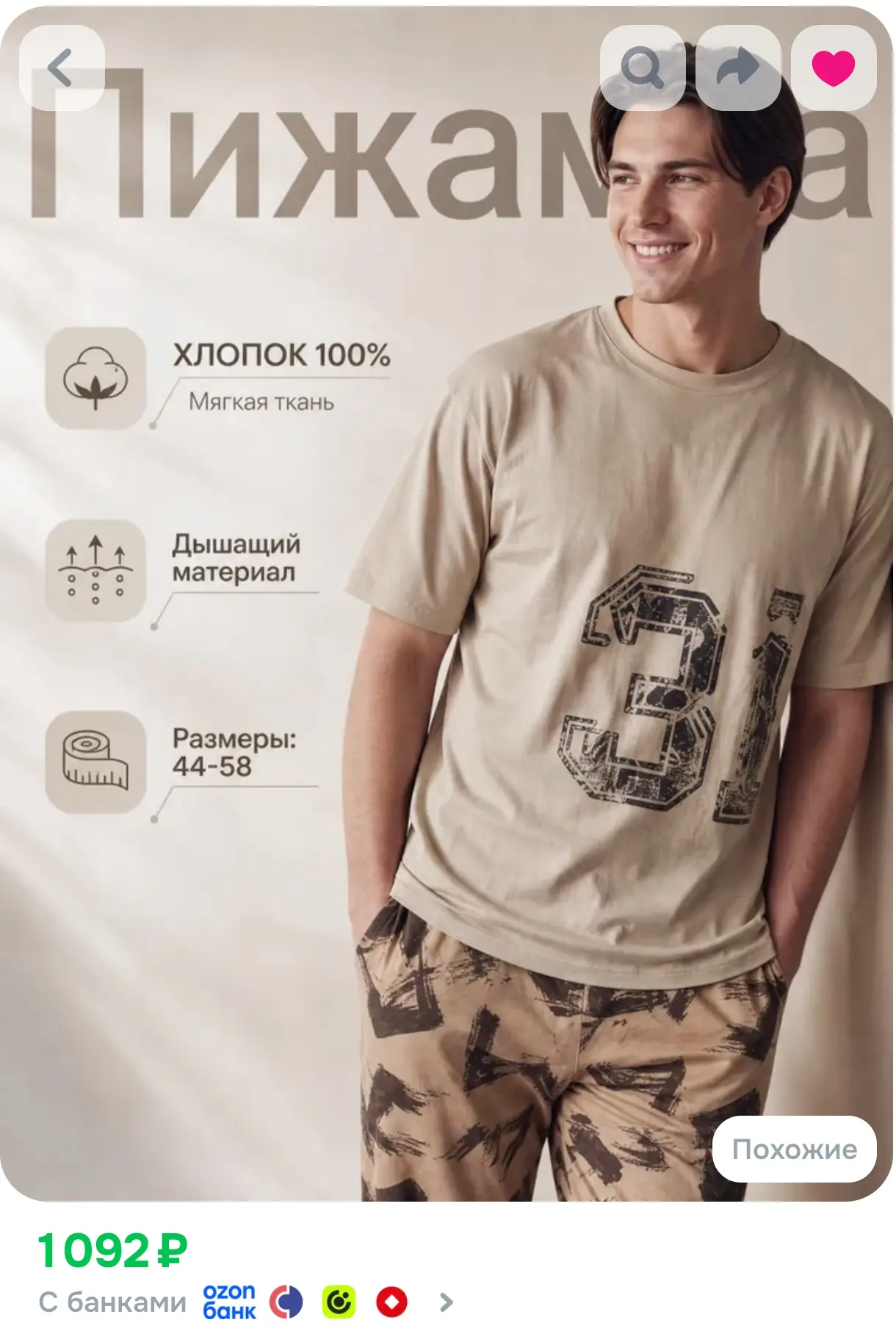 https://www.ozon.ru/product/pizhama-pizhama-muzhskaya-3196449058/?advRef=AYSyXYmNGf8MvH...