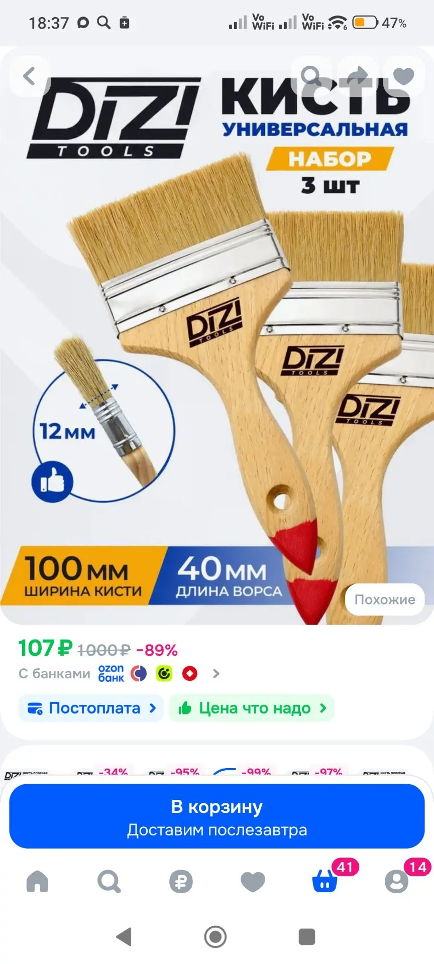 Кисть малярная DiZi плоская широкая универсальная, из натуральной щетины, с деревянной ...
