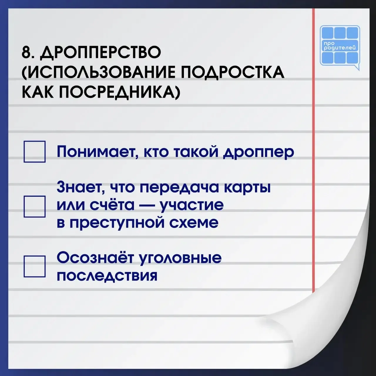 🔐 Цифровой щит дома: защита включена или на паузе?  В школах прошёл урок «Разговоры о важном» — «Циф