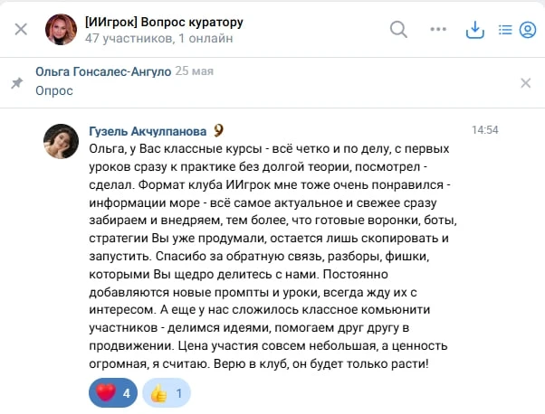 Вот, что говорят ИИгроки ☝️