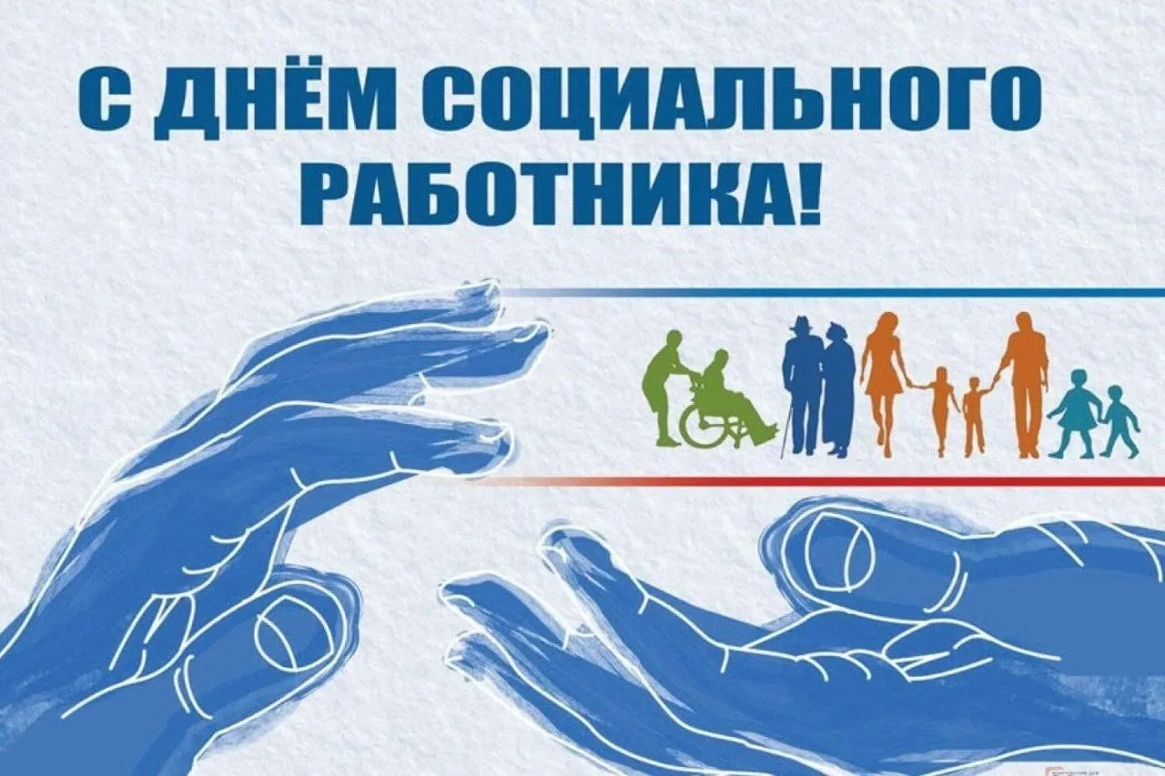 Уважаемые работники социальной защиты Баевского района, ветераны социальной службы! 

От всей души п