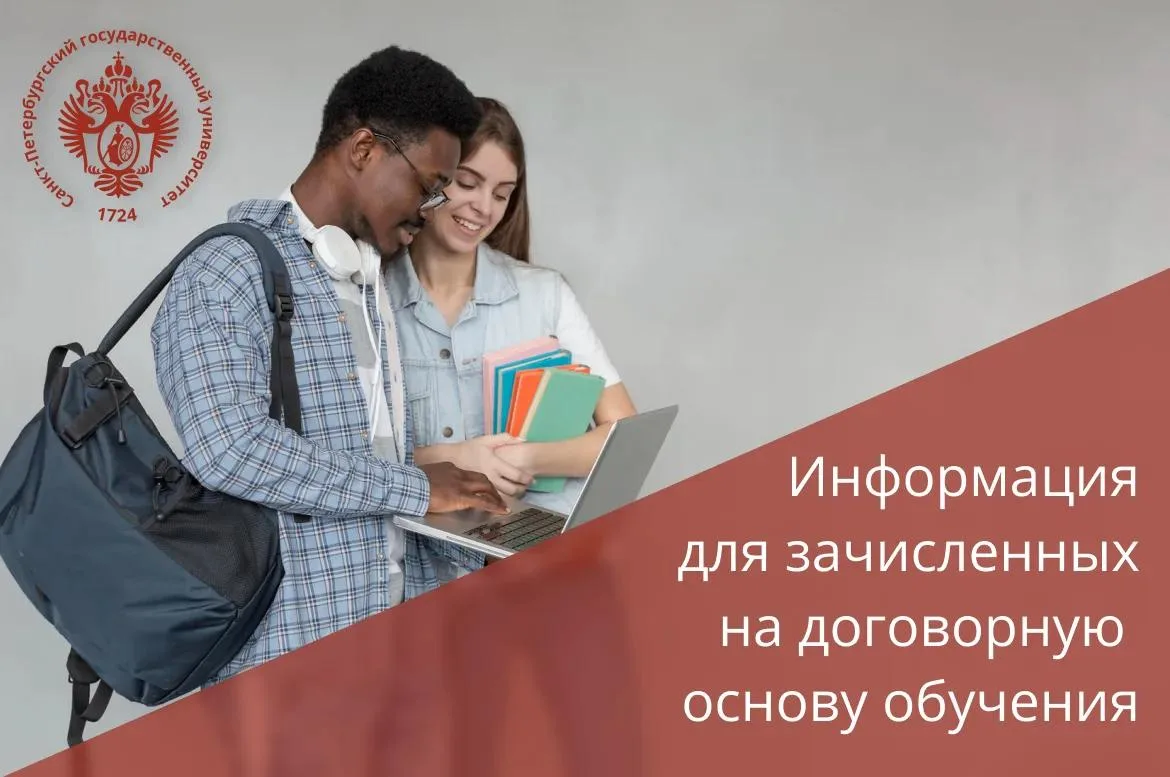 🎊 Поздравляем иностранных граждан, зачисленных на договорную основу обучения!