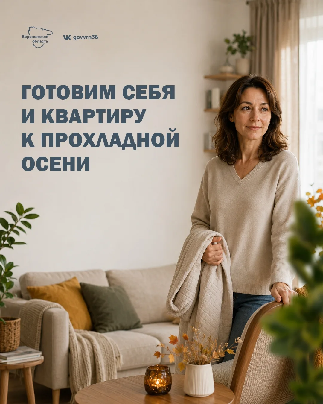 Осень ассоциируется не просто с золотом листьев, похолоданием и совсем короткими днями....