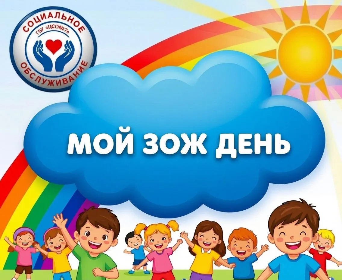 Сегодня в нашем центре прошёл увлекательный марафон «Мой ЗОЖ день»!

Ребята приняли активное участие