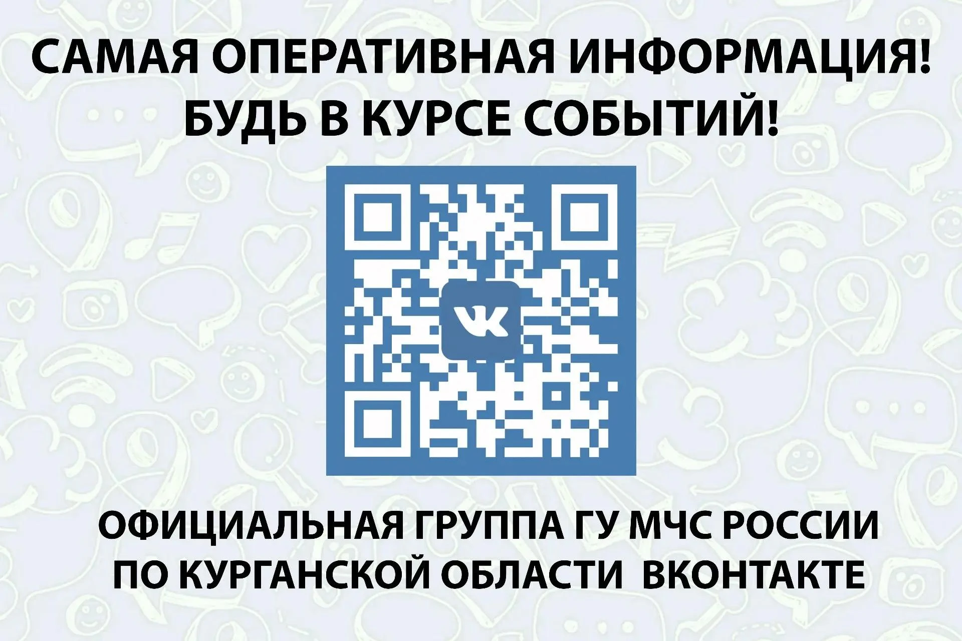 Поддерживаем информационно!