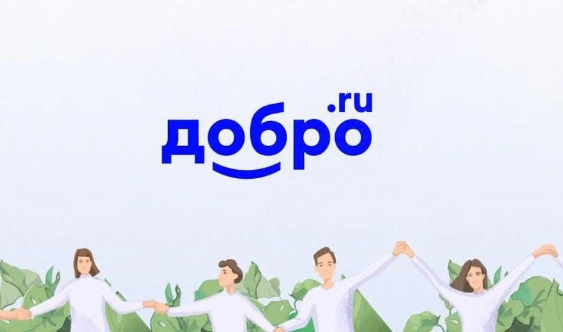 Уважаемые жители Хотынецкого района! Поможем ребятам  из ДНР подготовиться к учёбе!