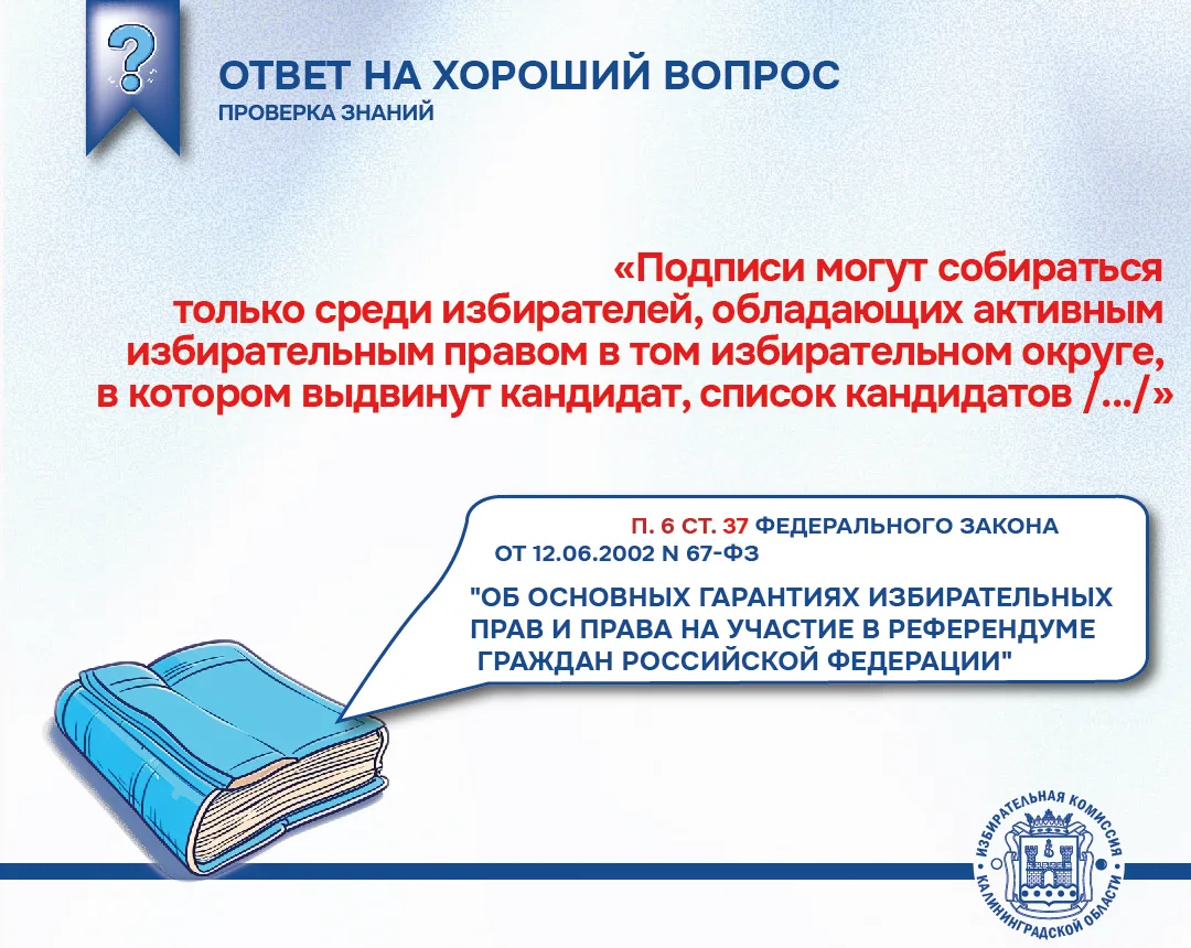 🗳️Проверим знания!