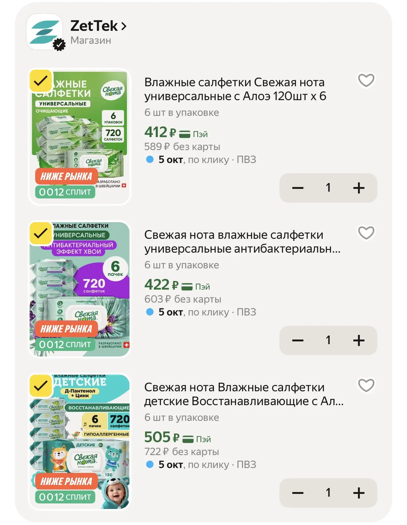 ❗️❗️❗️цена 🔥🔥🔥