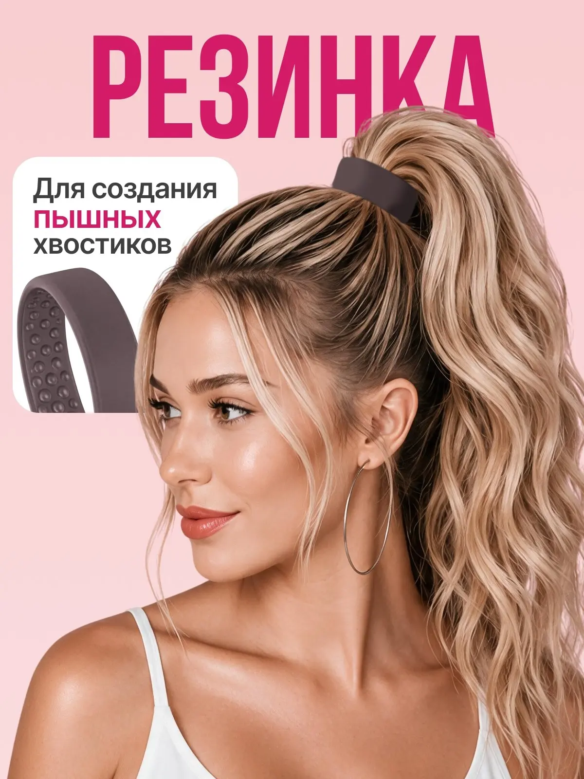 1. Резинка для волос❗️