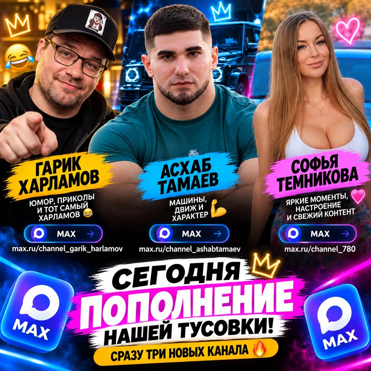 ✨ Софья Темникова — яркие моменты и свежий контент ❤️