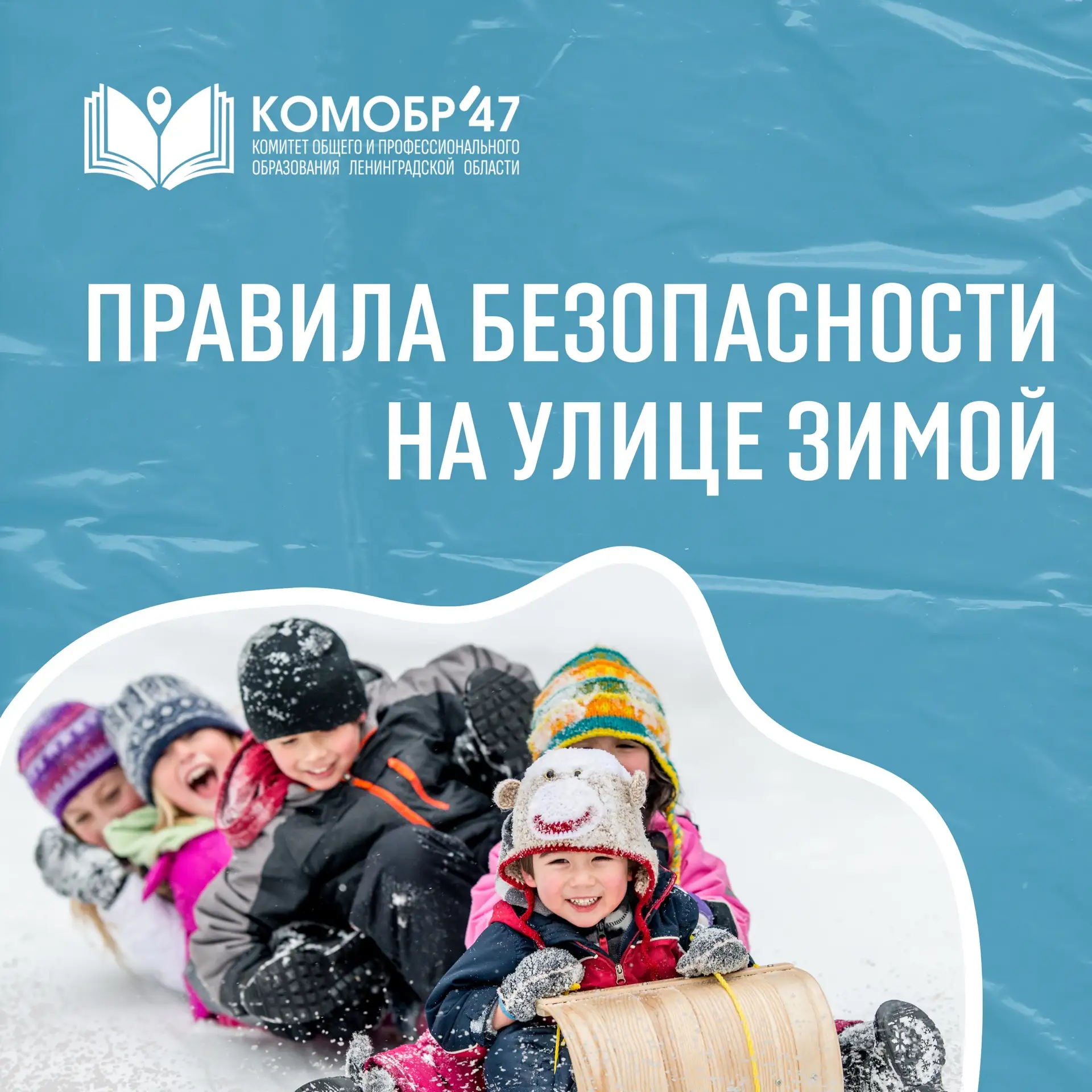 Скользкий лед, сосульки и снег могут поставить под угрозу здоровье человека и омрачить ...