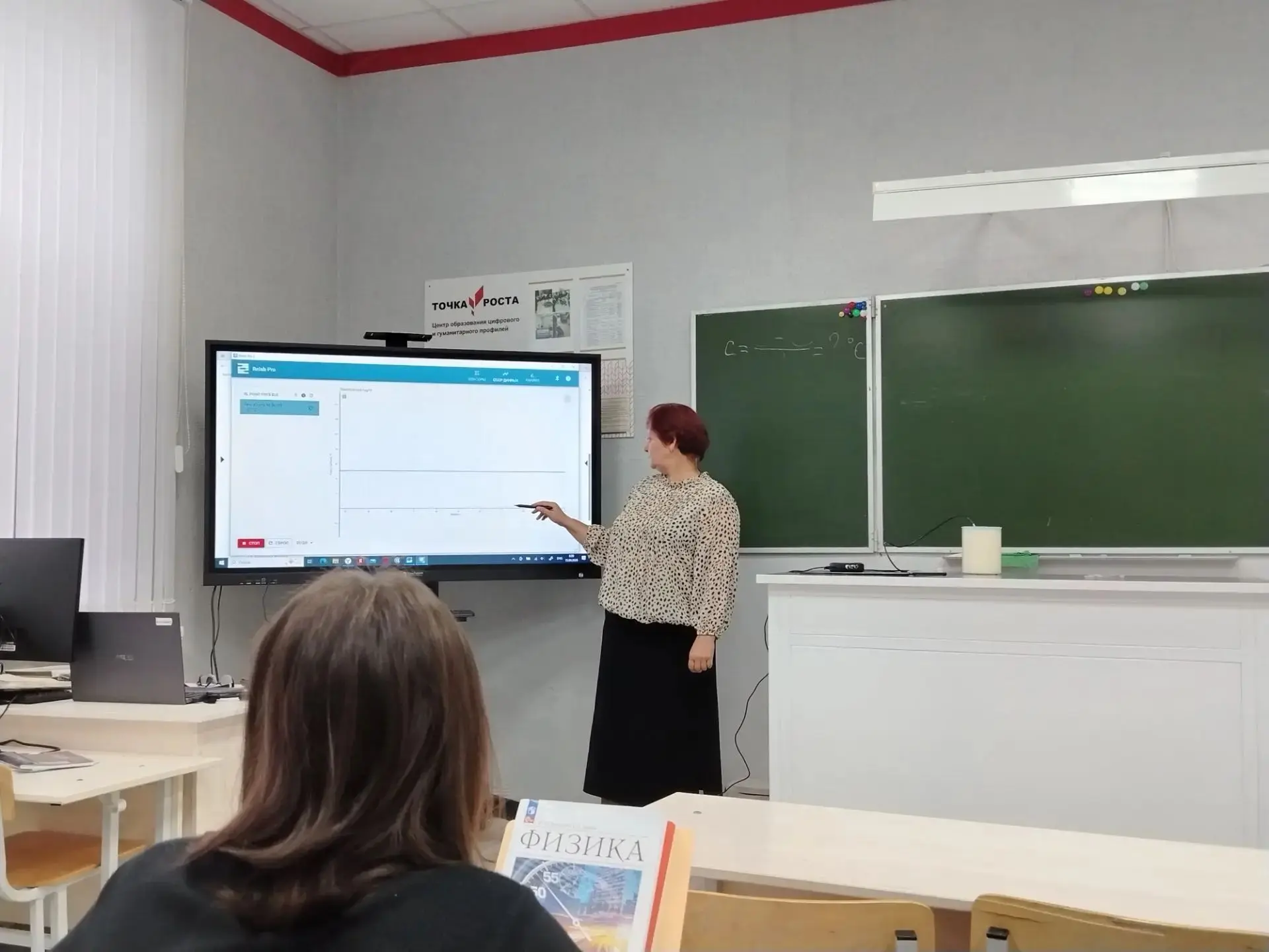 🌡 Урок‑исследование в 7 классе: измеряем температуру!