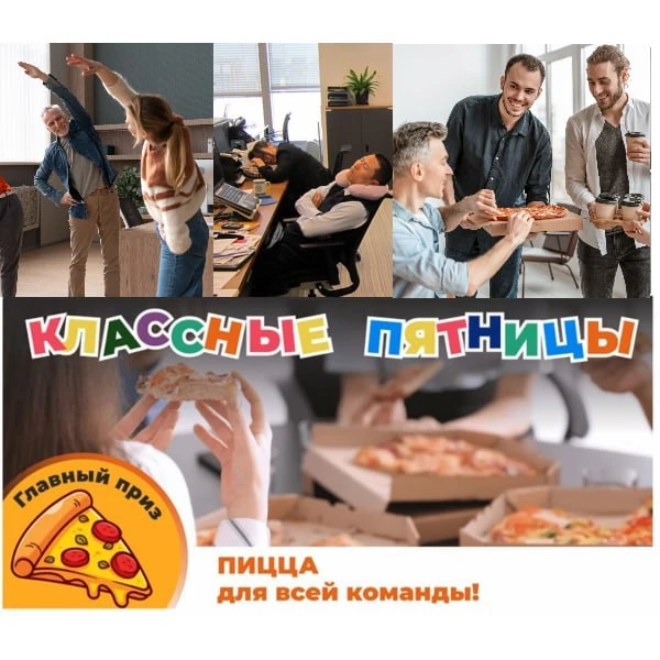 Напоминаем, что до 13 марта мы ждем ваши видео про традиции коллектива для "Классной пя...