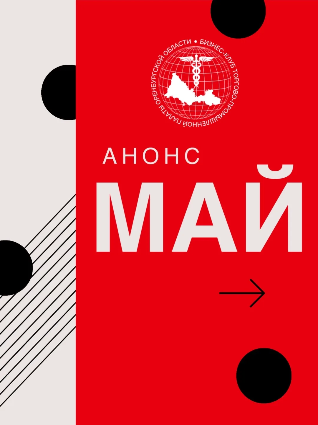 ⭐️М А Й ⭐️