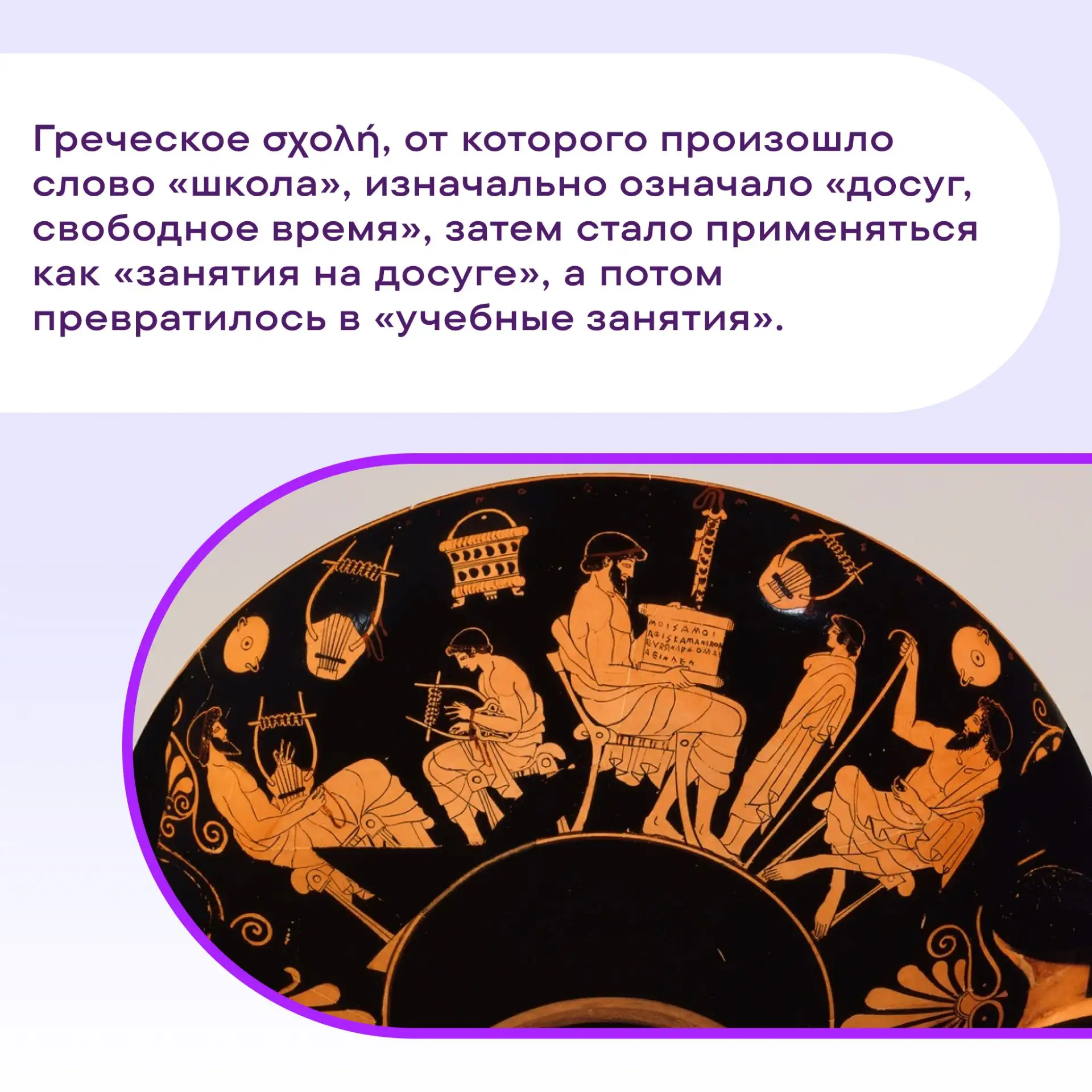 Школьные #ПростоФакты 📚 Тема урока — учеба.