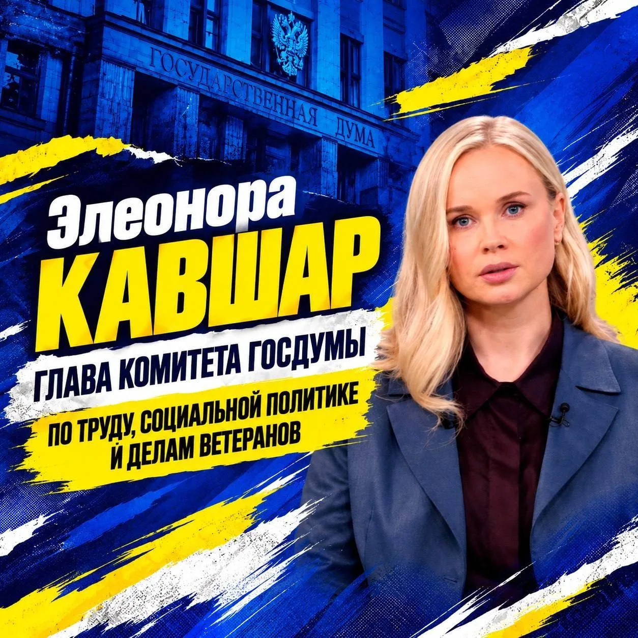 Три комитета Госдумы и комиссию по жилью возглавили депутаты от ЛДПР