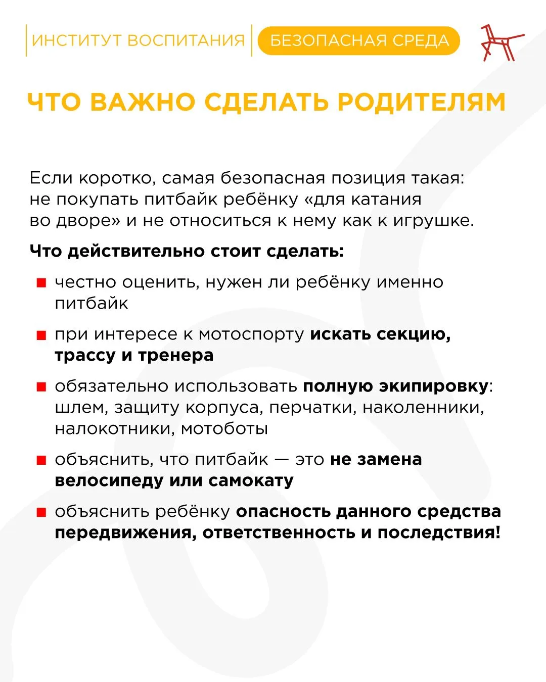 🚔🏍 С приходом тепла на улицах снова появляются подростки на питбайках (не является транспортным сред