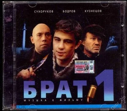 «Девушка, а у вас „Крылья“ «Наутилуса» есть?».