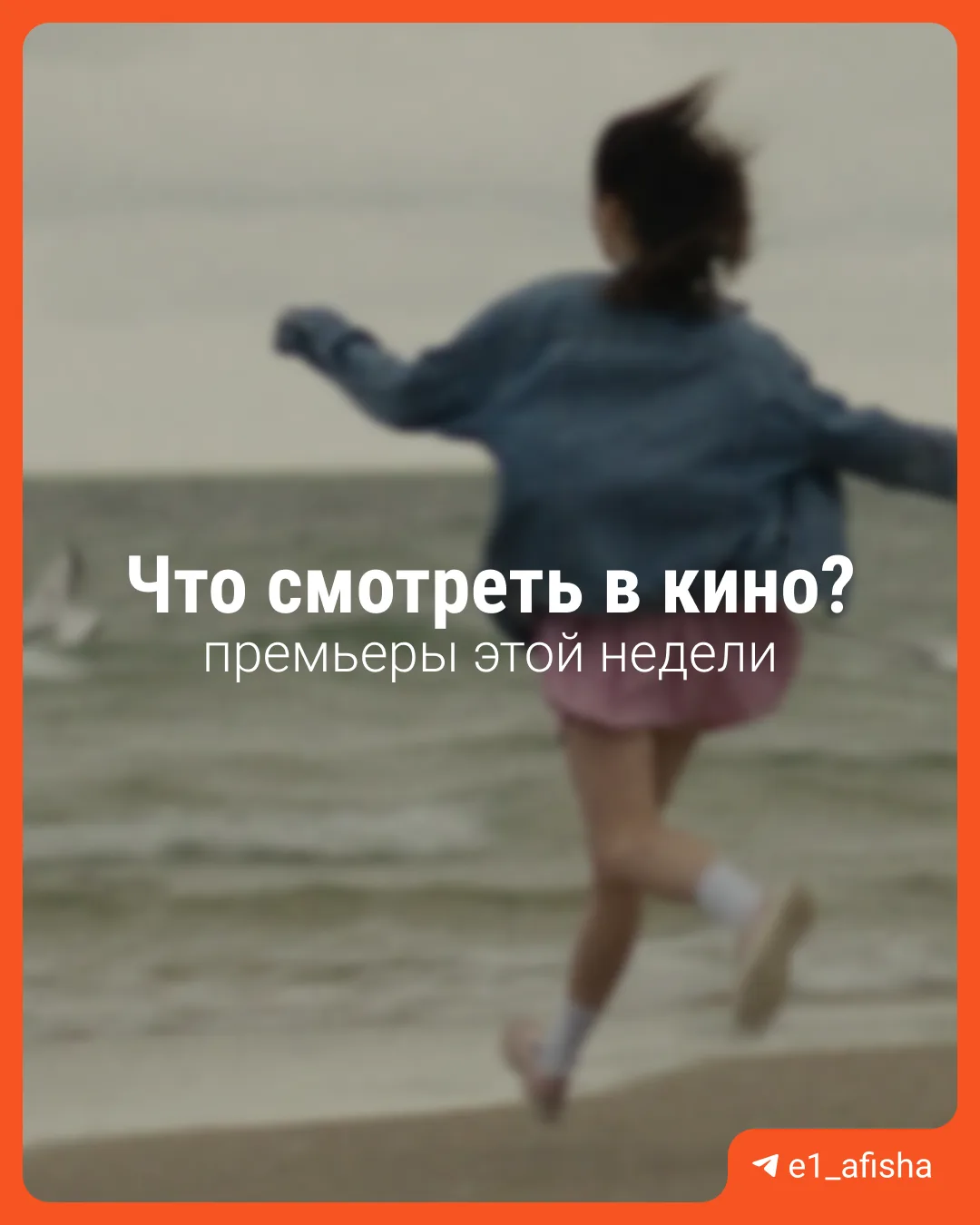 🍿 Что смотреть в кино?