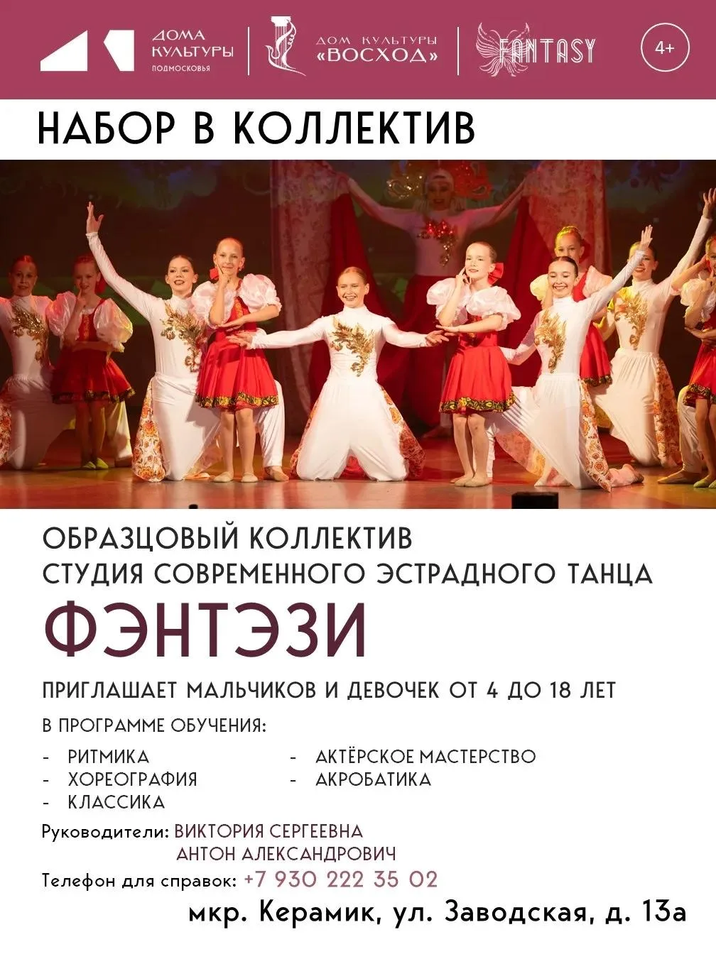 Видео