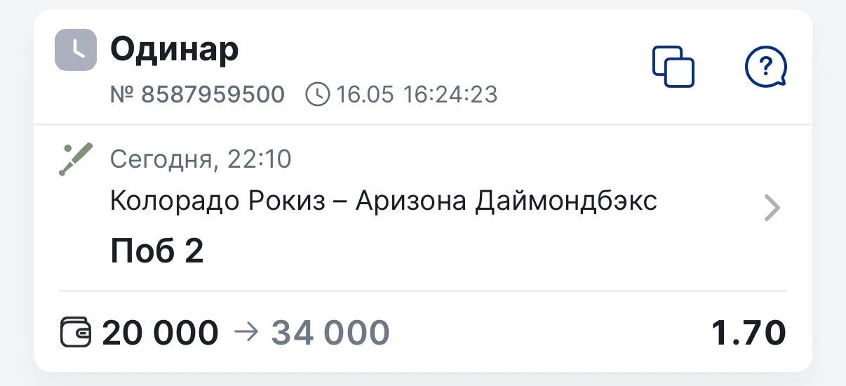 Бейсбол. МЛБ. Колорадо - Аризона  ⌚️22:10 мск  Колорадо проводит очередной блеклый сезон в своем исп