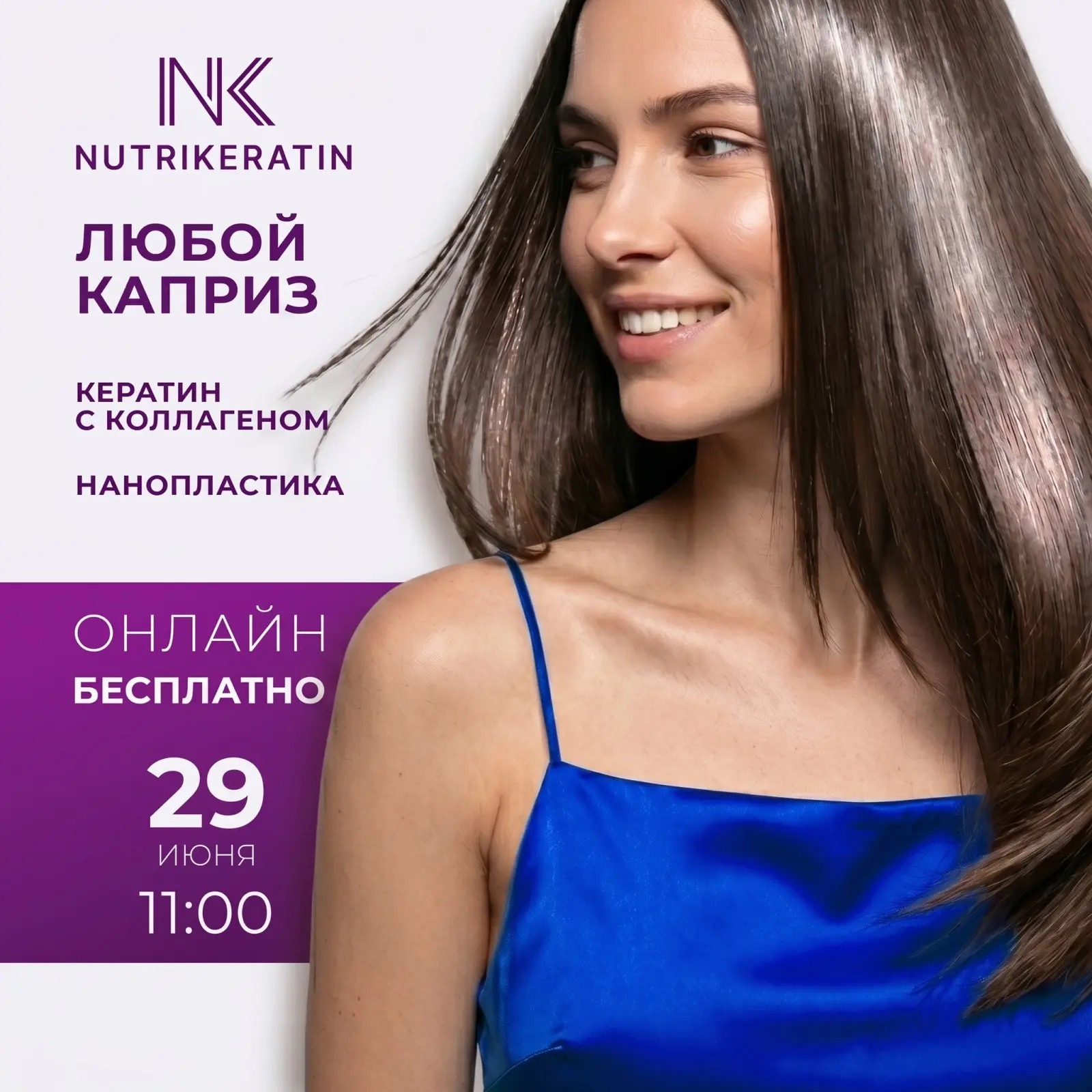 ❗️Через 30 минут начинаем❗️