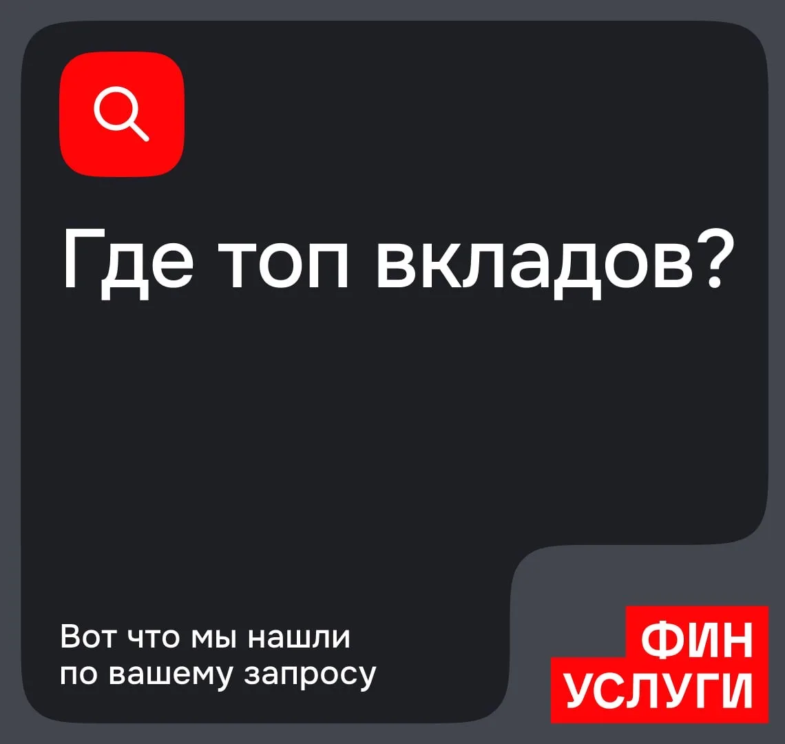 У нас есть кое-что поинтереснее  Завтра ЦБ объявит решение по ключевой ставке — и банки могут пересм