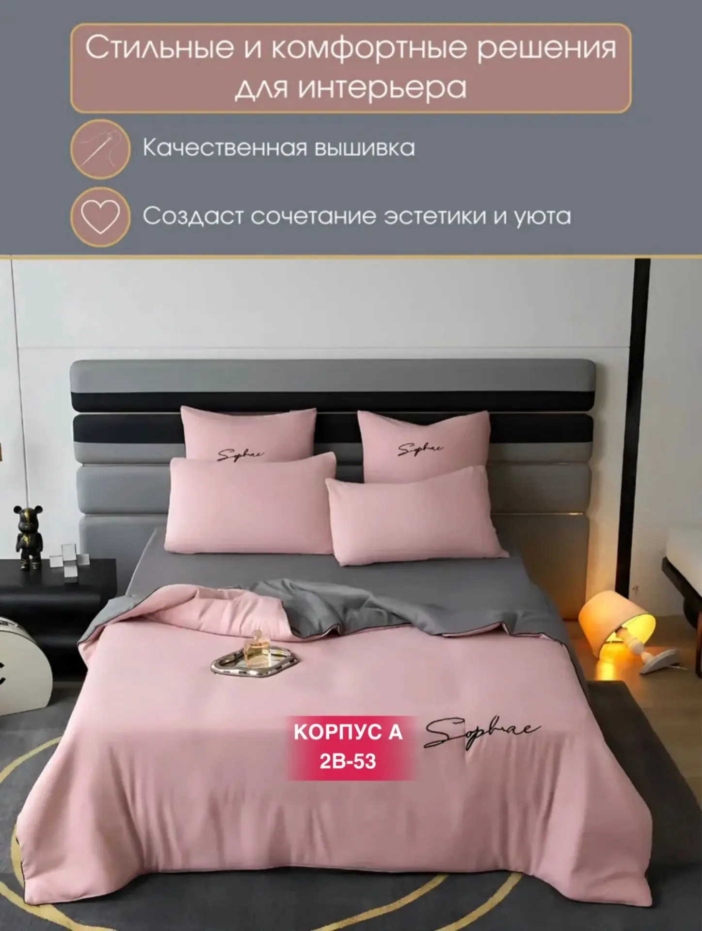 Комплект постельного белья фирмы Candies